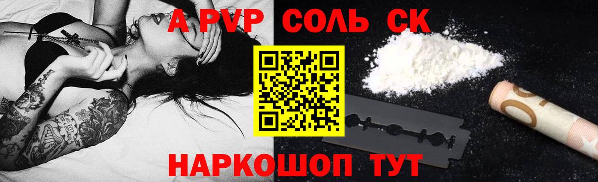 Alpha-PVP  Альфа ПВП кристаллы  Вход с VPN  Alpha PVP Соль  Кемерово 