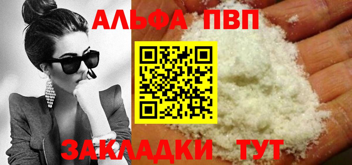 Alpha-PVP кристаллы Кемерово
