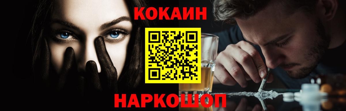 COCAIN 99% Кемерово