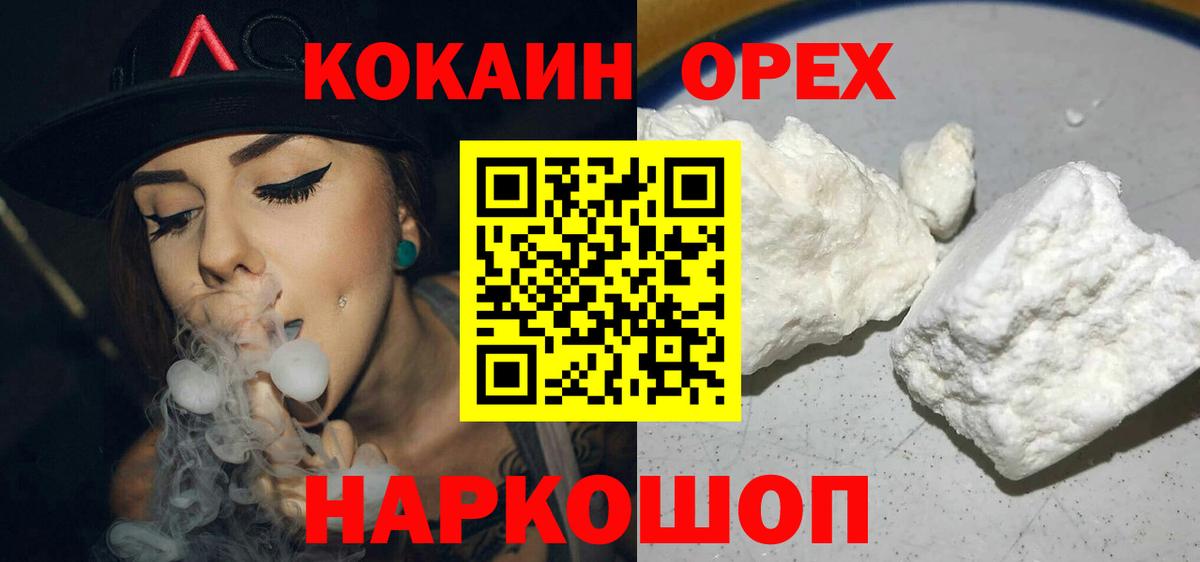Cocaine Боливия  Вход с VPN  Кемерово  Кокаин VHQ 