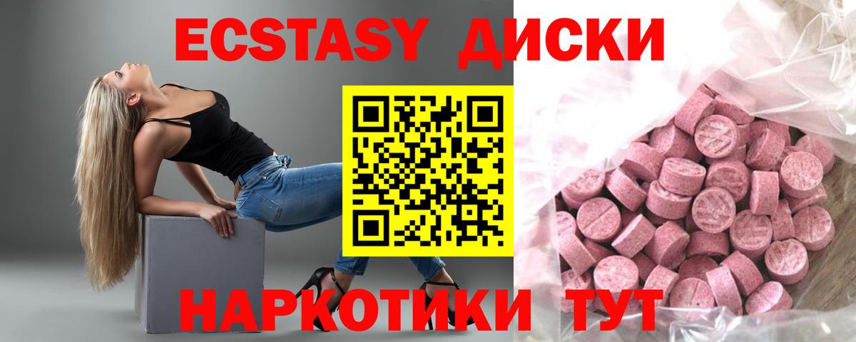 Кемерово  Ecstasy Philipp Plein  где продают   Ecstasy Дубай  Вход с VPN  Ecstasy 