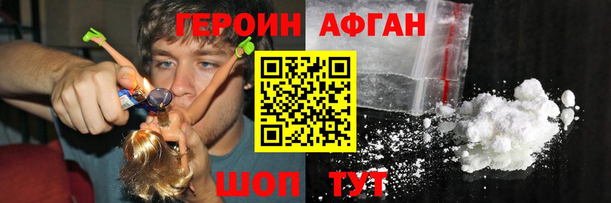 ГЕРОИН герыч Кемерово