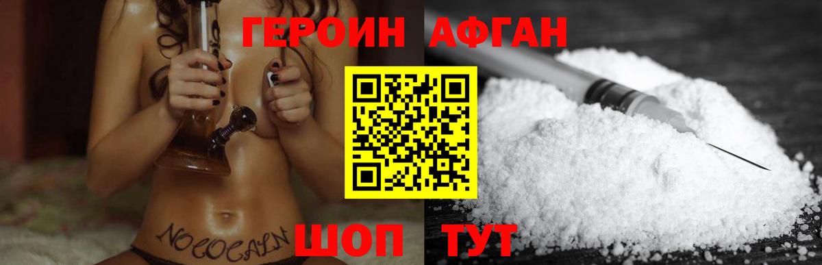 ГЕРОИН  Вход с VPN  Кемерово  ГЕРОИН белый 