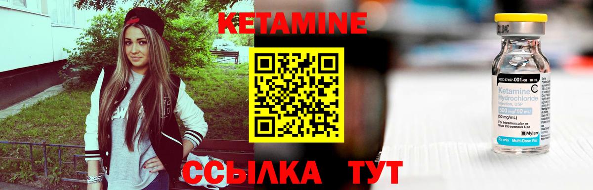 Кемерово  Кетамин VHQ  Вход с VPN  КЕТАМИН VHQ 