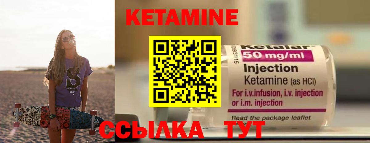 КЕТАМИН ketamine Кемерово