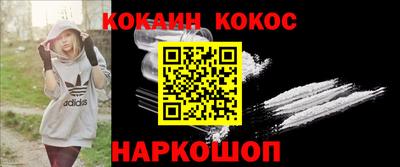 кокаин перу Краснодар