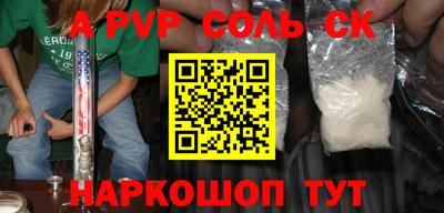 spice Краснознаменск