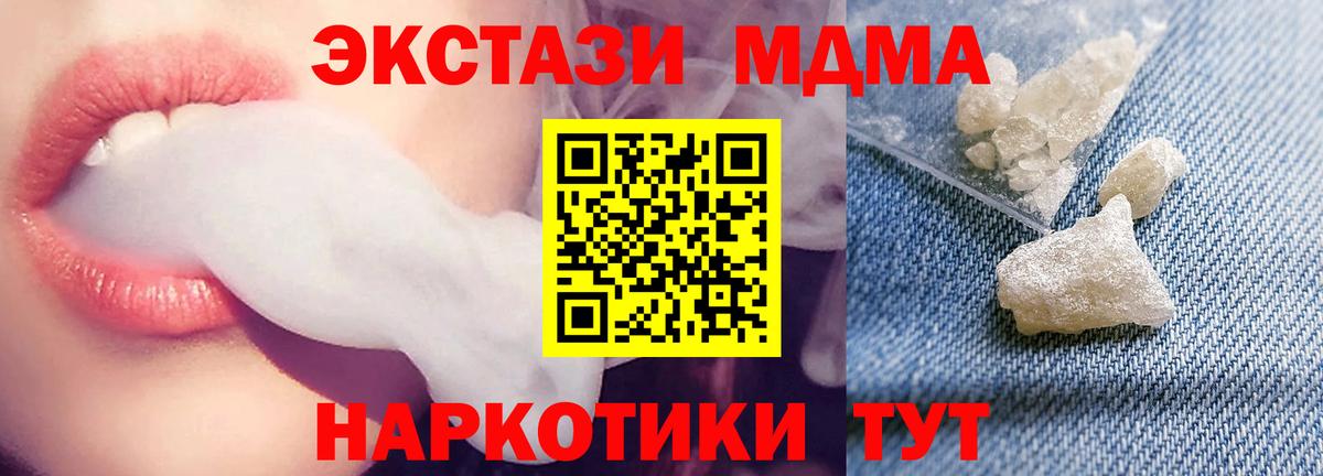 MDMA кристаллы  MDMA Molly  Кемерово  Вход с VPN 