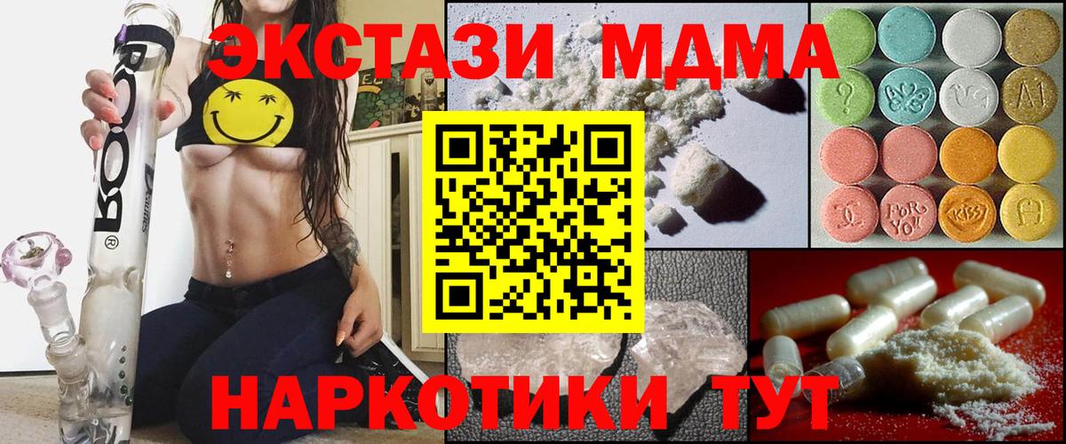 МДМА VHQ Кемерово