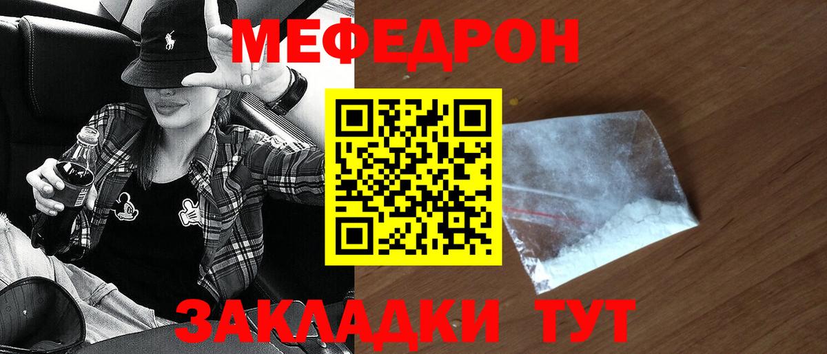 МЕФ  Кемерово