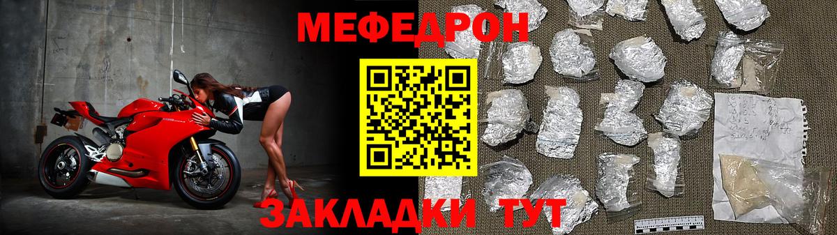 Кемерово  Меф  Вход с VPN  Меф VHQ  Меф мука 