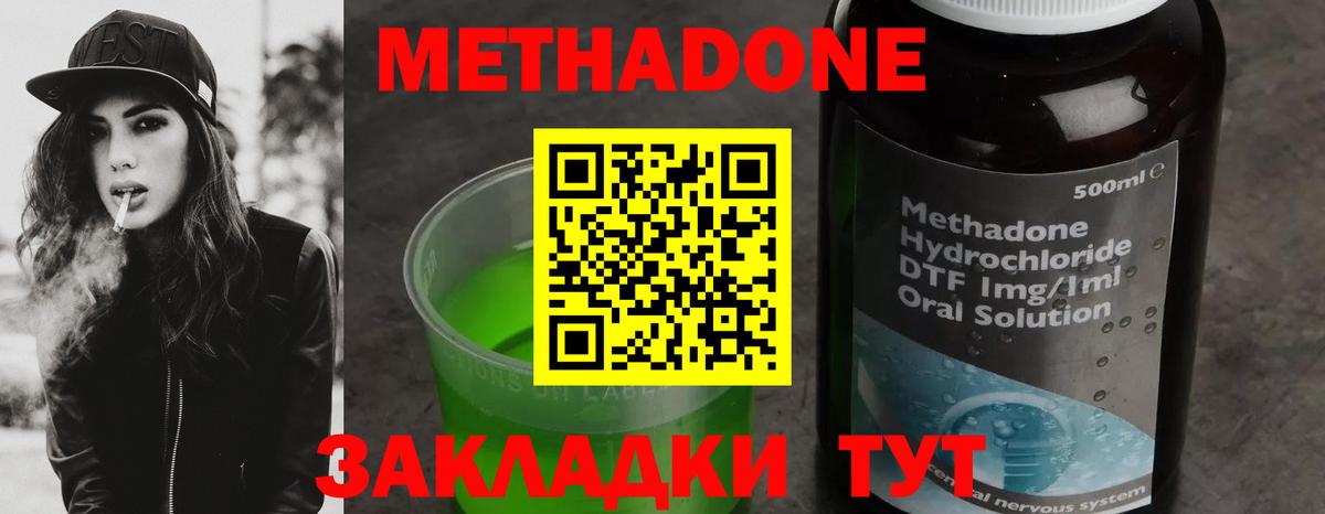 Метадон VHQ  маркетплейс официальный сайт  Кемерово  Вход с VPN 