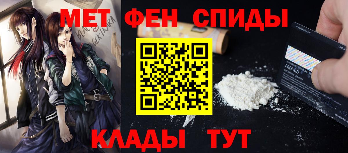 Метамфетамин винт  Метамфетамин винт  Кемерово  Вход с VPN 