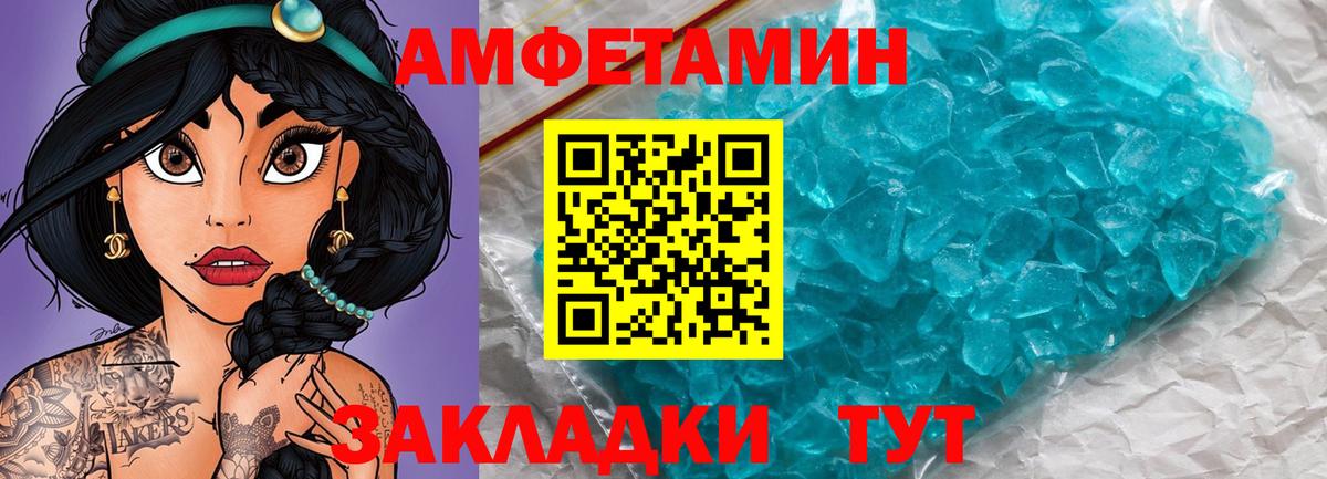 Метамфетамин кристалл Кемерово