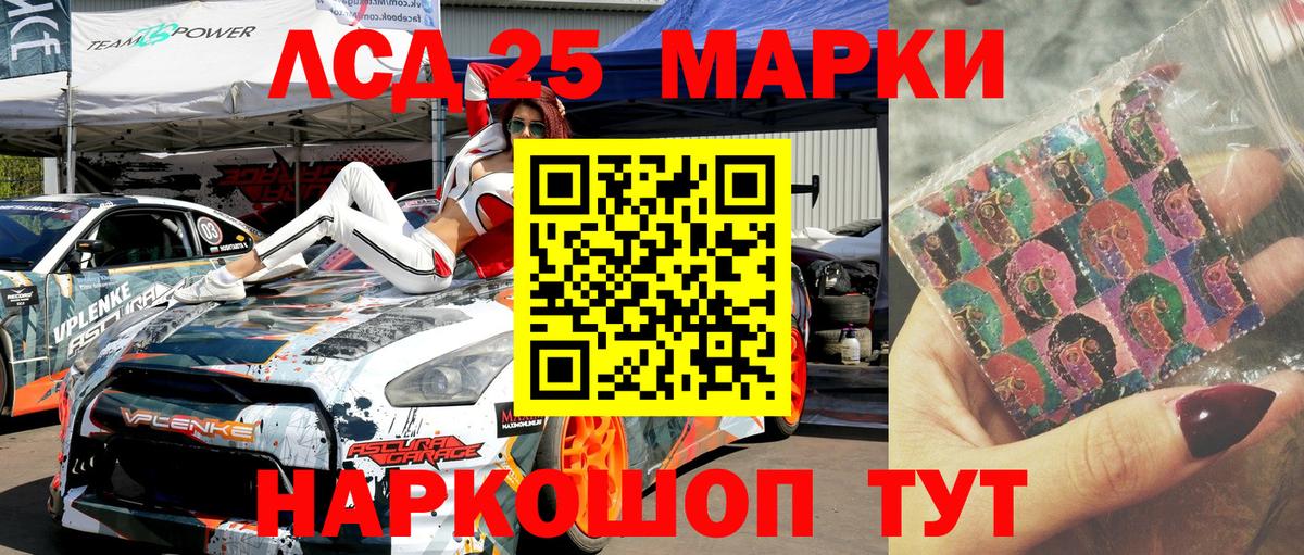 Наркотические марки 1,8мг  Наркотические марки 1,8мг  Вход с VPN  Кемерово 