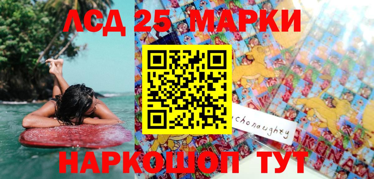 Марки 25I-NBOMe 1500мкг Кемерово