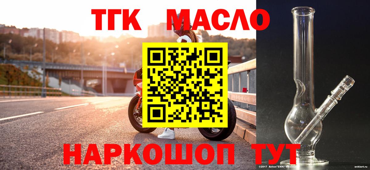 ТГК Wax Кемерово