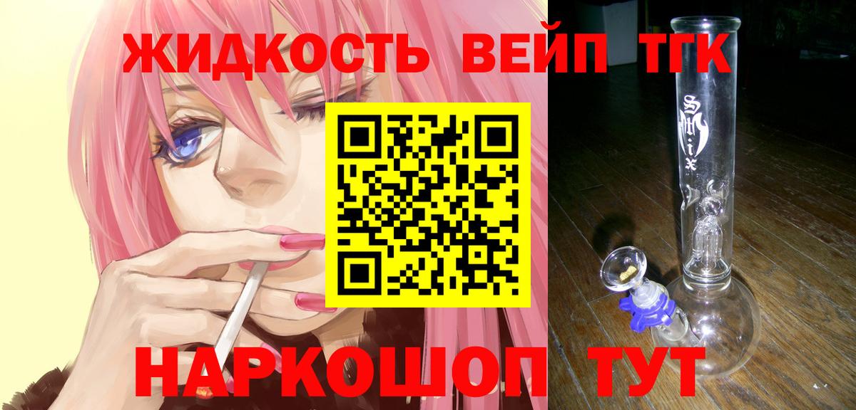 Кемерово  Дистиллят ТГК жижа  Дистиллят ТГК Wax  продажа наркотиков  omg tor  Вход с VPN 